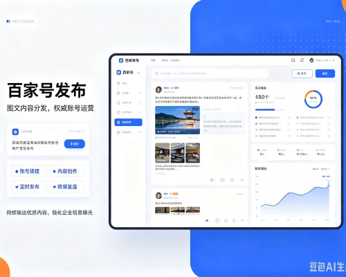 普陀区百家号信息发布代运营
